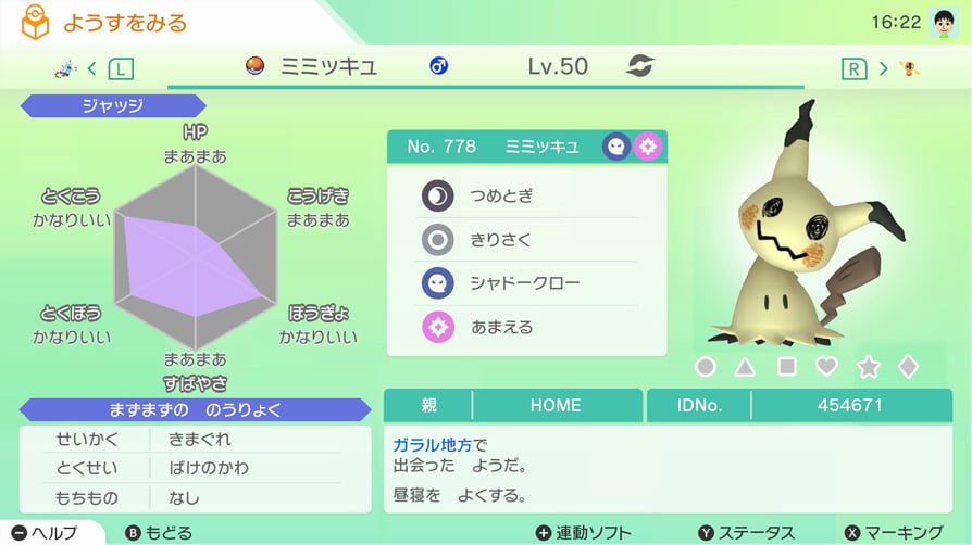 ボルティン 朗報 ポケモンホーム 持ち物解禁か おおお ポケモンバンクにはなかった持ち物の項目がある これは嬉しい O ゚ ゚ O ボルティン 朗報 ポケモンホーム 持ち物解禁か おおお ポケモンバンクにはなかった持ち物の項目がある これは嬉しい O ゚ ゚ O