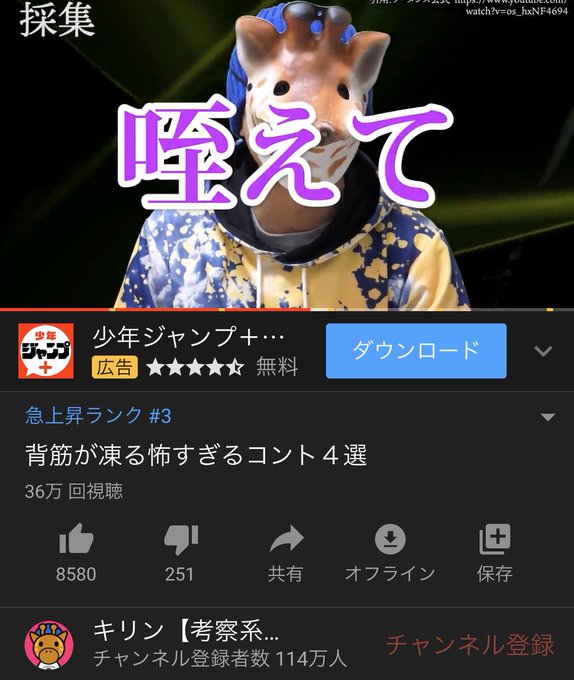 キリン 考察系youtuber さん の人気ツイート 6 Whotwi グラフィカルtwitter分析 キリン 考察系youtuber さん の人気ツイート 6 Whotwi グラフィカルtwitter分析
