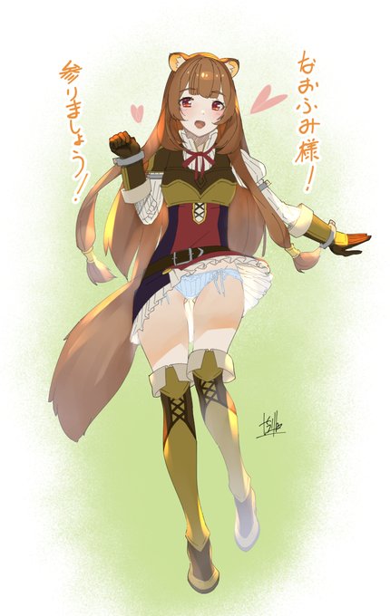 ラフタリアの #盾の勇者の成り上がり #パンツ #ラフタリア https://t.co/eni6WODmev 