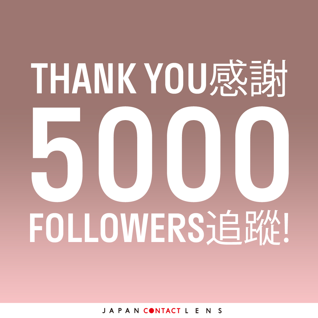 jpcontacts's tweet photo. 5000 followers on our Instagram account!
Follow us on Instagram for fun articles, reviews and much more!
Japan Contact Lens Instagram!
突破 5000 人追蹤了唷。
快追蹤我們的Instagram 看看有趣的文章、隱形眼鏡分享、還有其他主題！

https://t.co/Hc9RcwZLVf https://t.co/te0DV7brDj