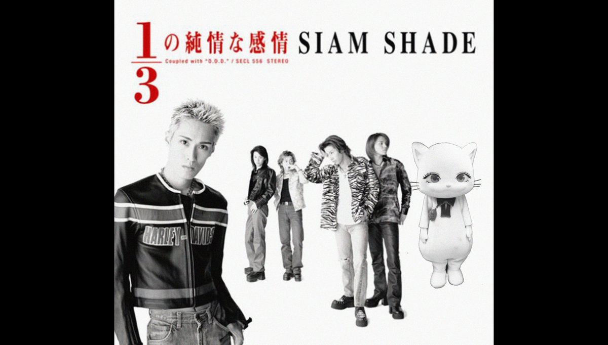 ぶいにゃす 1 3の純情な感情のジャケットに参加してみたにゃん いかがですかにゃん 栄喜 Siamshade 1 3の純情な感情