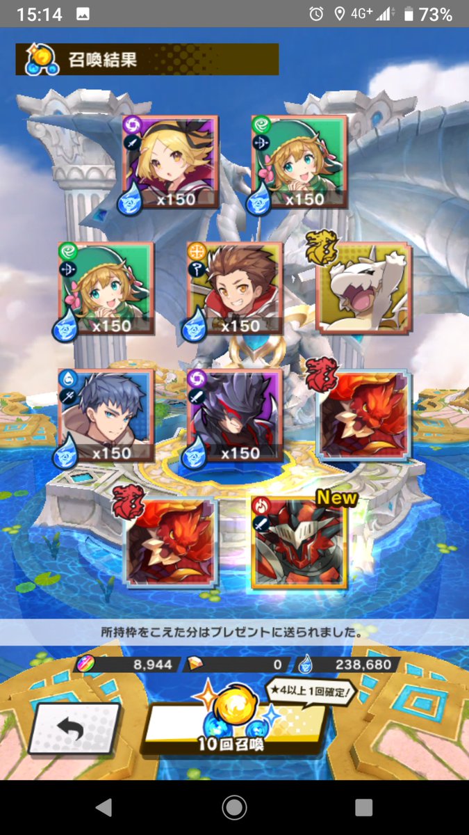 Abechan Twitterissa ドラガリのモンハンコラボ開始 パート1のガチャは無料チケットを含め70連でコンプ Uiもモンハン 風でさすがコラボって感じ ドラガリアロスト モンハンコラボ