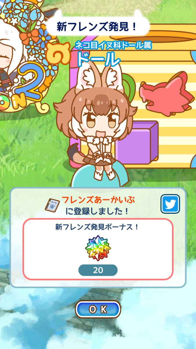 きたー「ドール」を発見しました。あーかいぶ中……あーかいぶ中……。 #けものフレンズぱびりおん  