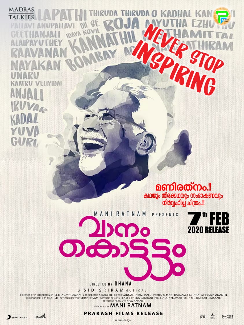Filmsprakash1's tweet photo. Our next release in #kerala

#VaanamKottattum  is an upcoming Indian language film co-written and directed by Dhana Sekaran. stars @iamvikramprabhu @aishu_dil @MadonnaSebast14 #Sarathkumar and @realradikaa. Produced by #ManiRatnam @MadrasTalkies_

Releasing this Feb7th in #kerala https://t.co/2FZVbAVqCf