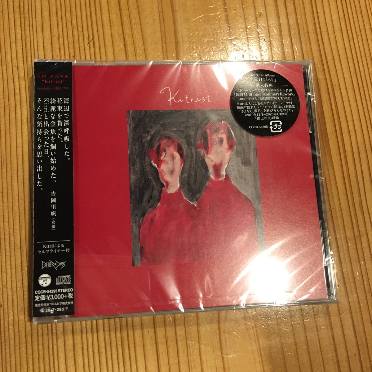 zephyr_shokudo's tweet photo. 本日発売のKitriの1stフルアルバムのKitristとこれまでに発売されていたPrimoとSecondoを買ってきて、早速Kitristを聴きながらのご機嫌さんの仕込み!
癒されるー
著作権の関係で残念ながら当店でKitristはかけられませんが、PrimoとSecondoは大丈夫!かけられます!
#Kitri #Kitist #Kitistの店 https://t.co/Aw3f8ElyDC