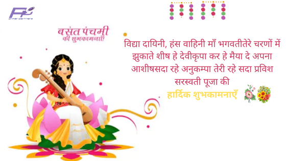 PrimarPartners's tweet photo. May Goddess Saraswati bestow you with immense knowledge and utmost wisdom. May the vibrancy and warmth of color yellow light up your life with joy, gaiety, and happiness. Happy Vasant Panchami!
#VasantPanchami #BasantPanchami  #BasantPanchami2020 https://t.co/kNV8ryWWoE
