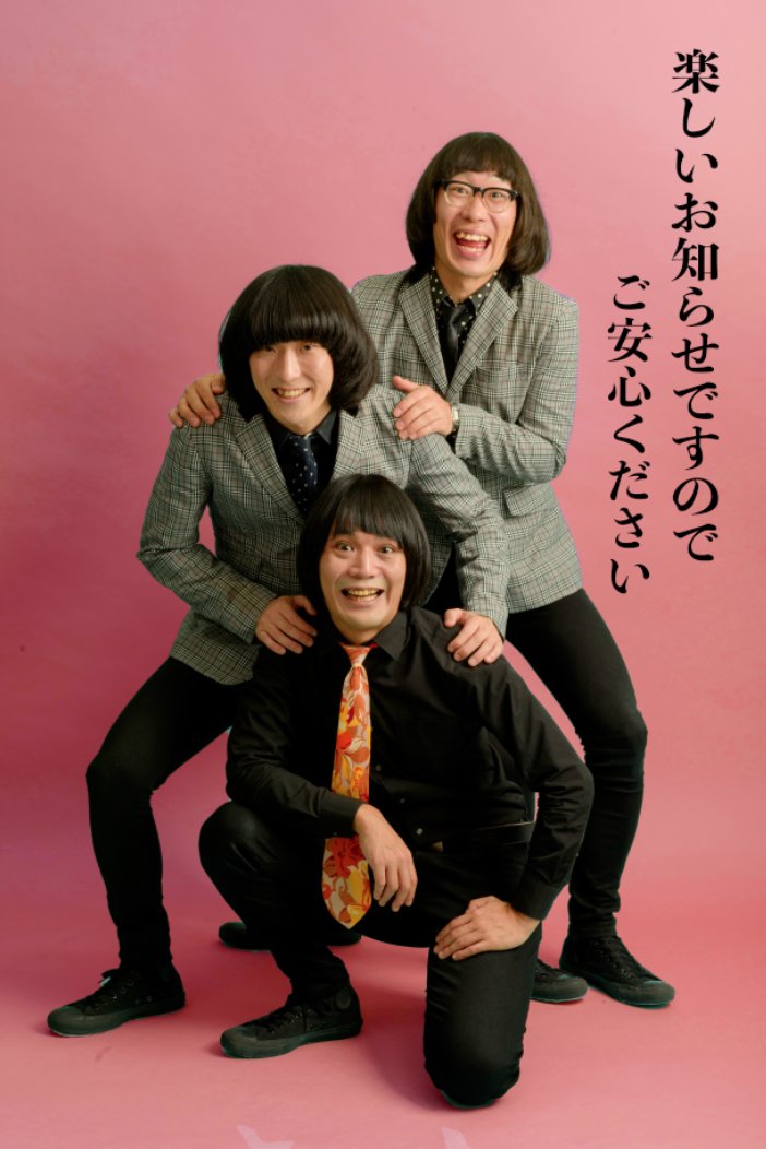 50Kaitenz's tweet photo. 明日、ザ50回転ズからお知らせがありますのでチェックよろしくお願い致します！ https://t.co/ymjxUe1OZj