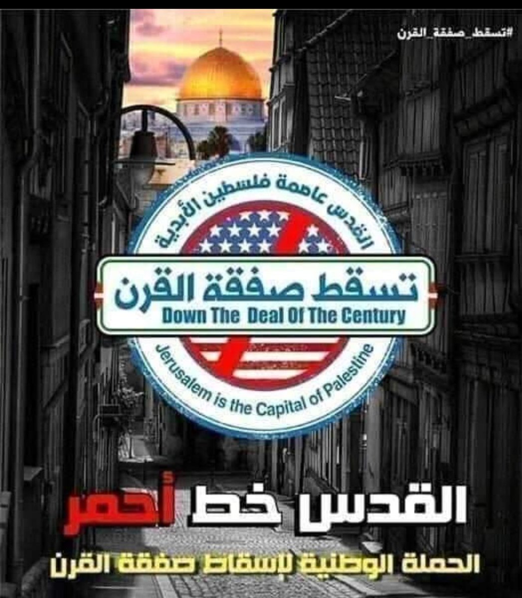 h_naqid's tweet photo. ستبقى القدس عاصمة فلسطين الأبدية بإذن الله
ولن نقبل بأي حل لا يقبله الفلسطينيون وأحرار الأمة
عاشت فلسطين حرة أبية
#تسقط_صفقة_القرن https://t.co/edNhgTNQwJ
