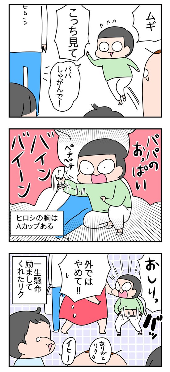 ムギ迷子(2/2)
 