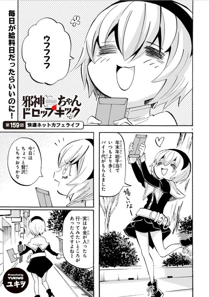 拡散希望！！（いつもありがとうございます）》 本日1月29日 邪神