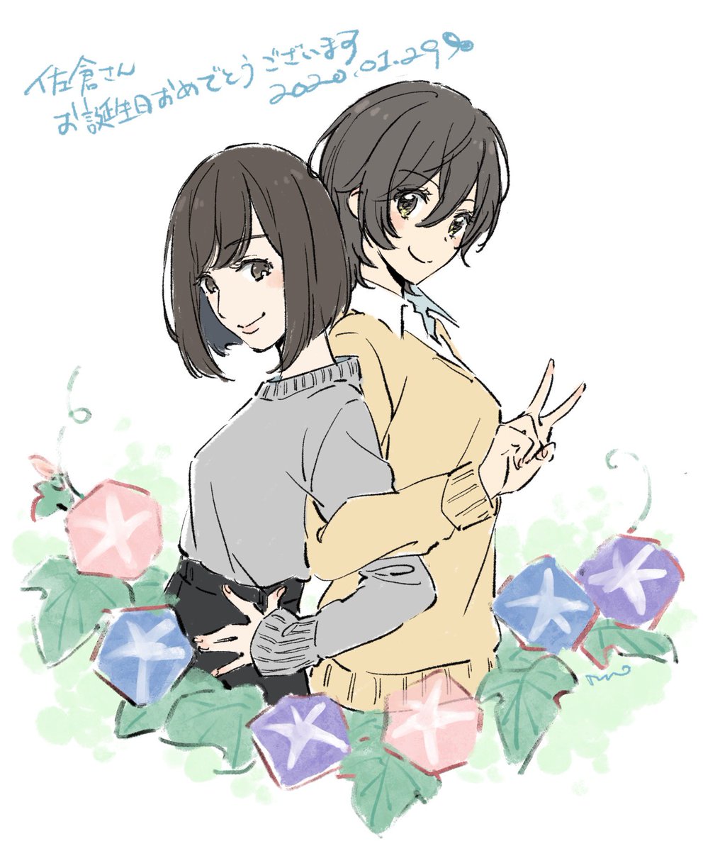 「今日佐倉さんお誕生日だ!おめでとうございます? 」|いものイラスト