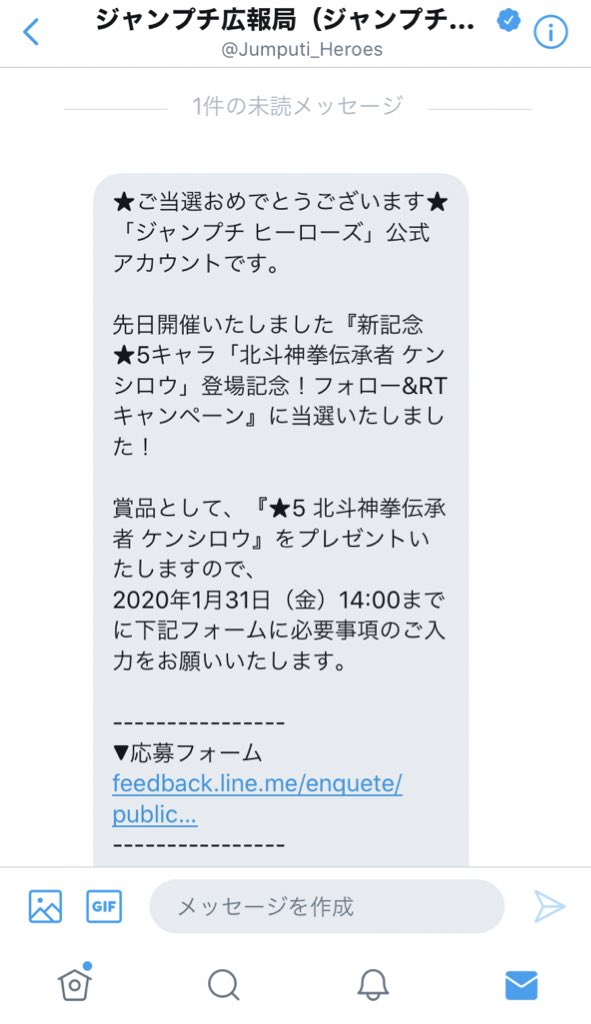 ট ইট র 白井ja ジャンプチ アンバサダー おめでとうございます