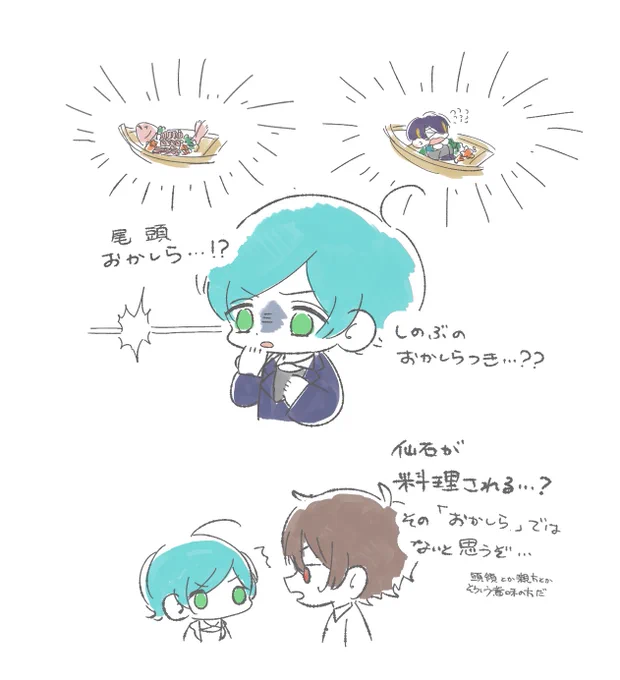 「 おかしら 」 