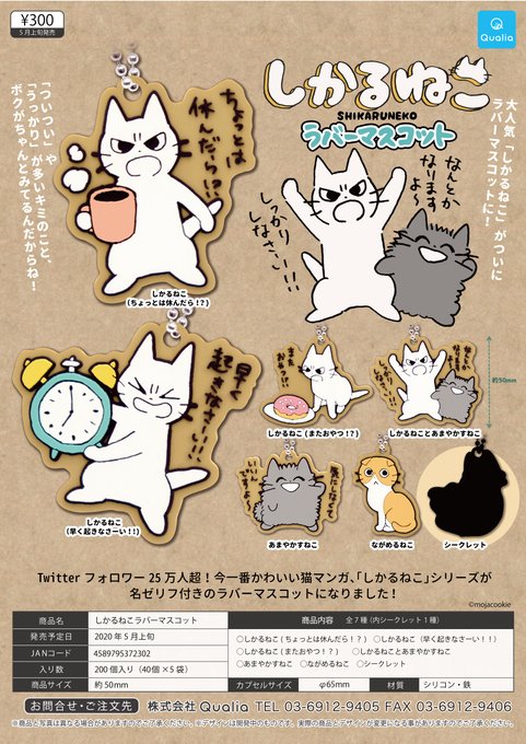 ガチャガチャ ガチャポン通販のチャッピー Chappy Gacha Page 3 Twilog