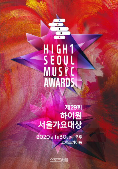 BJbrPDZ8hk5qeSu's tweet photo. #ソカデ #ソウルミュージックアワード #SeoulMusicAwards #SMA #TheHigh1SeoulMusicAward #high1 #서가대
日程:1月30日
場所:ゴチャックスカイドーム
席:区域指定、番号ランダム
チケットを購入出来ます。DMより~
#twice #NUEST #MONSTA_X #NCTDREAM #SUPERJUNIOR #AB6IX #ITZY #REDVELVET https://t.co/r8n3ysGlRV
