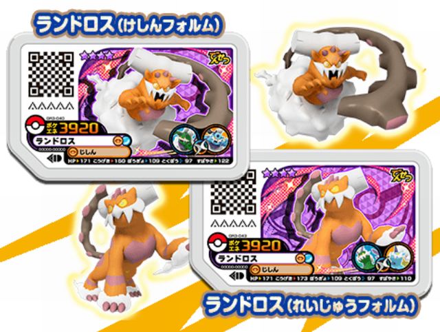 ポケモンメザスタ 公式 おはガオーレ グランドラッシュ3弾のゲキオシディスクを紹介 レシラム ゼクロム ダブル ラッシュコース で出会える ランドロス はコンボディスクの トルネロス か ボルトロス と組み合わせるとラッシュコンボが発動する