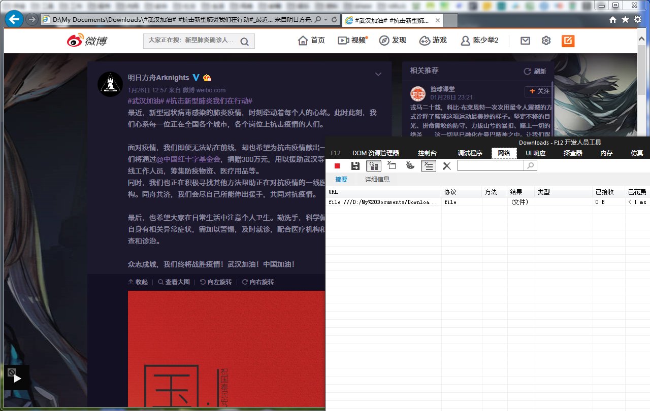 陈少举a Twitter 经推友点拨 有个开源的firefox插件叫singlefile 试了一下 保存效果不错 微博这种页面也能很好的保存下来 不会出现对外请求 Https T Co Rvquuesxim Https T Co Gi6sm18red Https T Co M35zblvmfb