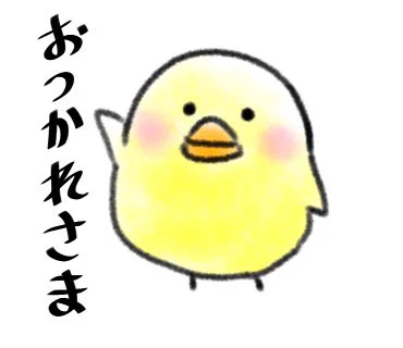 #1日1鶏 