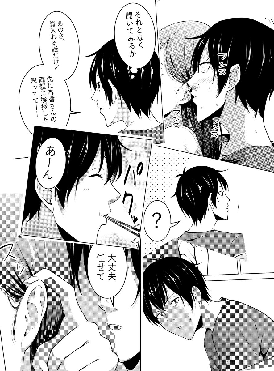 Uzivatel 松元こみかん 毒舌クーデレ連載中 Na Twitteru 本日1月29日マンガupさんにて 高2にタイムリープした俺が 当時好きだった先生に告った結果 コミカライズ版の39話が更新されました えーっと いやコレあれだから アゴ ハンサムだから マンガup