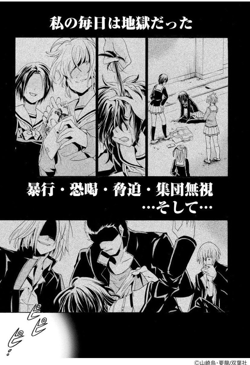 Lineマンガ クラスメイトへの命がけの復讐が始まる 復讐教室 3 0 話無料 T Co 3wr54m0ntn クラスで酷いイジメに遭っていた中学3年生の藤沢彩菜は ある決意をした クラスメイト全員に 私と同じ 地獄 の苦しみを味わわせてやる