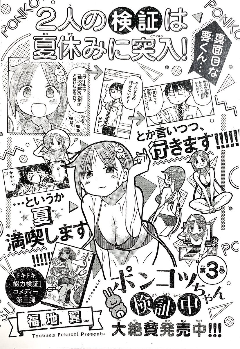 これ今描いてるやつ。

嘘みたいだろ…?

これ、巨大隕石から地球を守る漫画なんだぜ? 