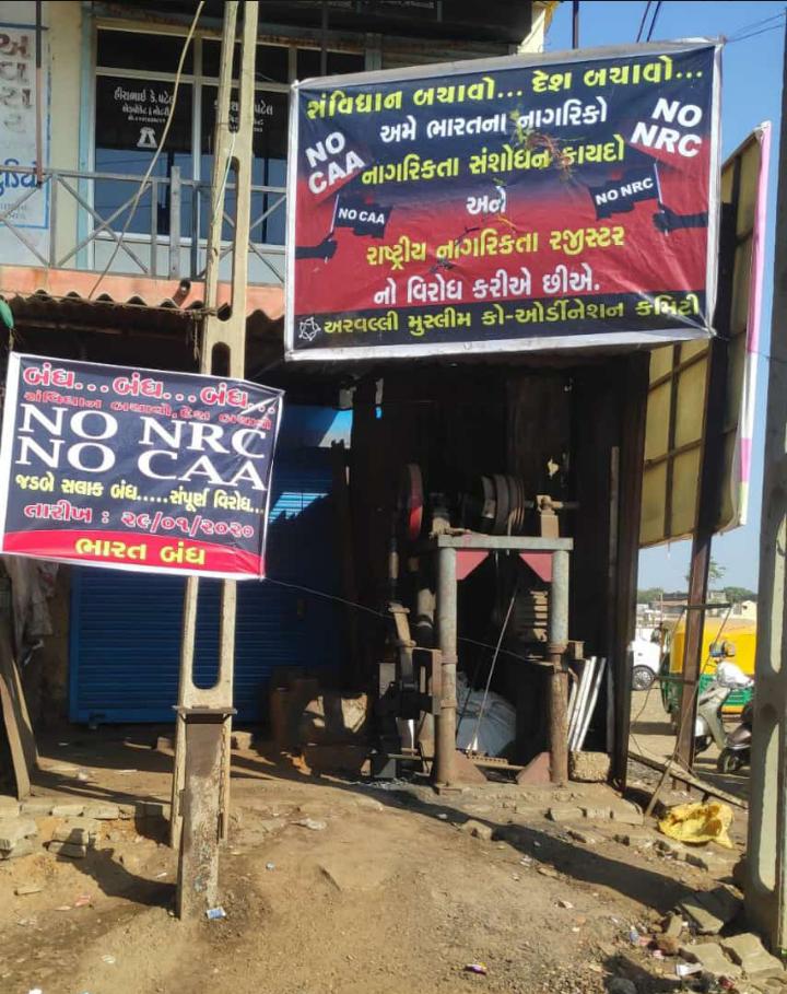 arafmori123's tweet photo. #BharatBandh2020
#RejectCAA_NRC_NPR 
@AmitShah 
@narendramodi
 @myogiadityanath https://t.co/jbHnJHj847