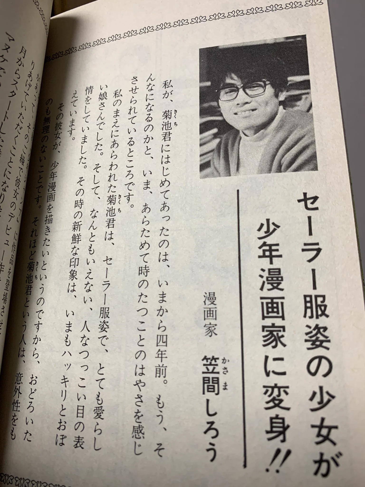 岡野剛@「ぬ〜べ〜怪」最強ジャンプにて連載中！ on X: 