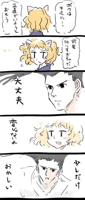 昔描いたピトーとゴンです https://t.co/kiyLPQNNjF