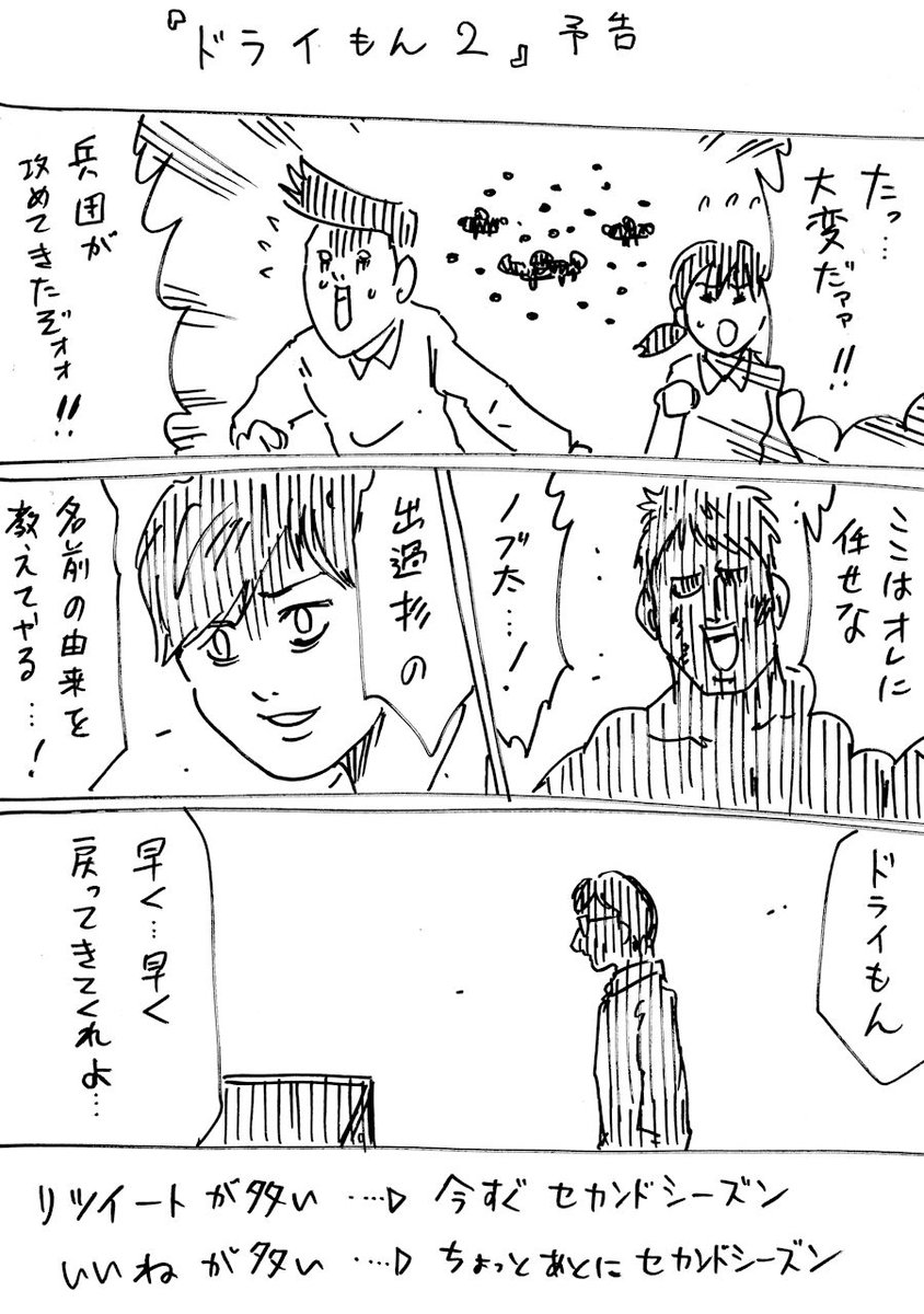 yokoyama_bancho's tweet image. リツイート数で展開が変わる世紀末漫画　その5