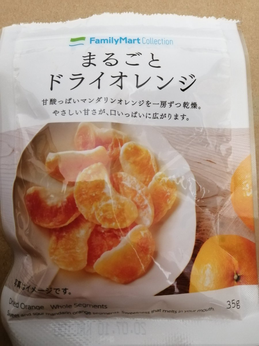 まるごとドライオレンジ Twitter Search まるごとドライオレンジ Twitter Search