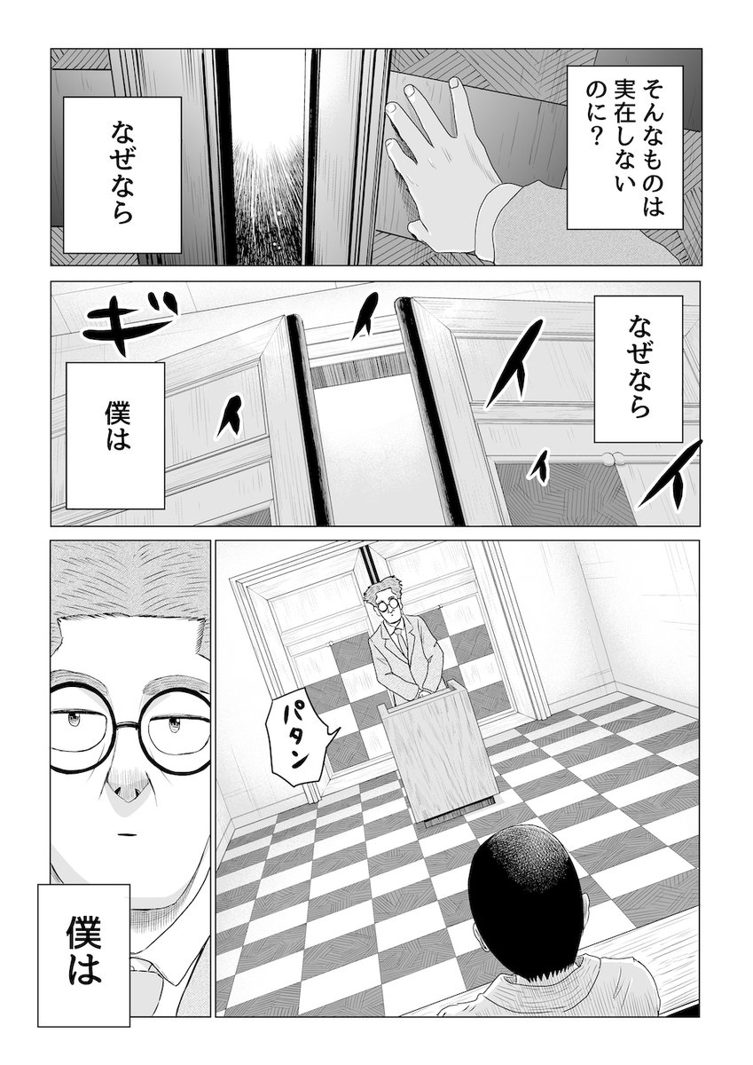 20Pまで更新しました。
のこり4P!
やれたかも委員会 case024「童貞からの長い手紙9」|吉田貴司 #note   