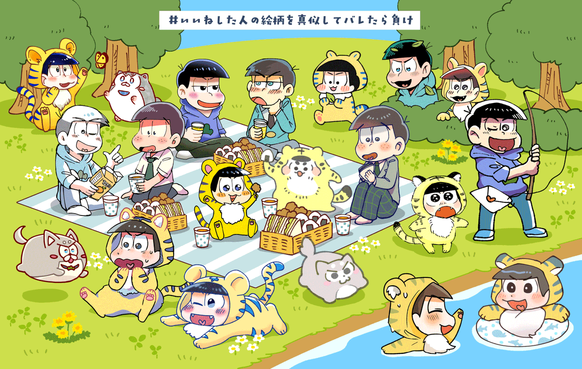 あるみ缶の相互さんアンソロジー「Picnic!」総勢20名のコラボ絵が完成しました?✨
…というのはウソで、全部あるみ缶が描いてます?笑 どれが誰だかわかるかな!? #いいねした人の絵柄を真似してバレたら負け 