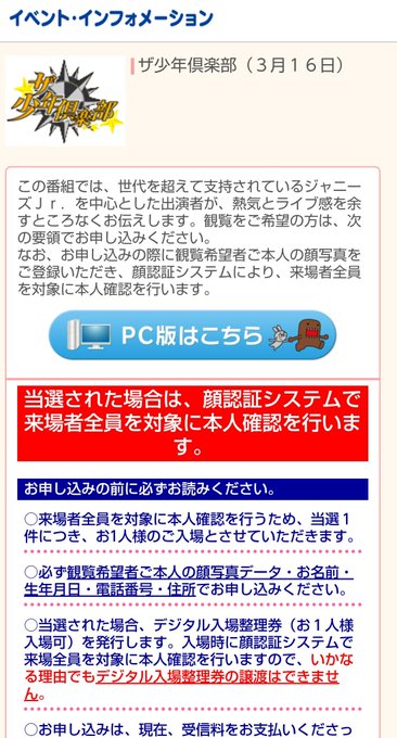 ジャニーズjr の評価や評判 感想など みんなの反応を1時間ごとに