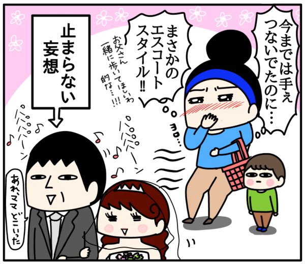父と娘の歩く姿に萌えた話?‍?
 