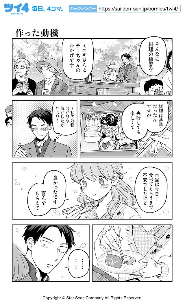 【作った動機】小林ロク『ぶっカフェ!』  #ツイ4 
