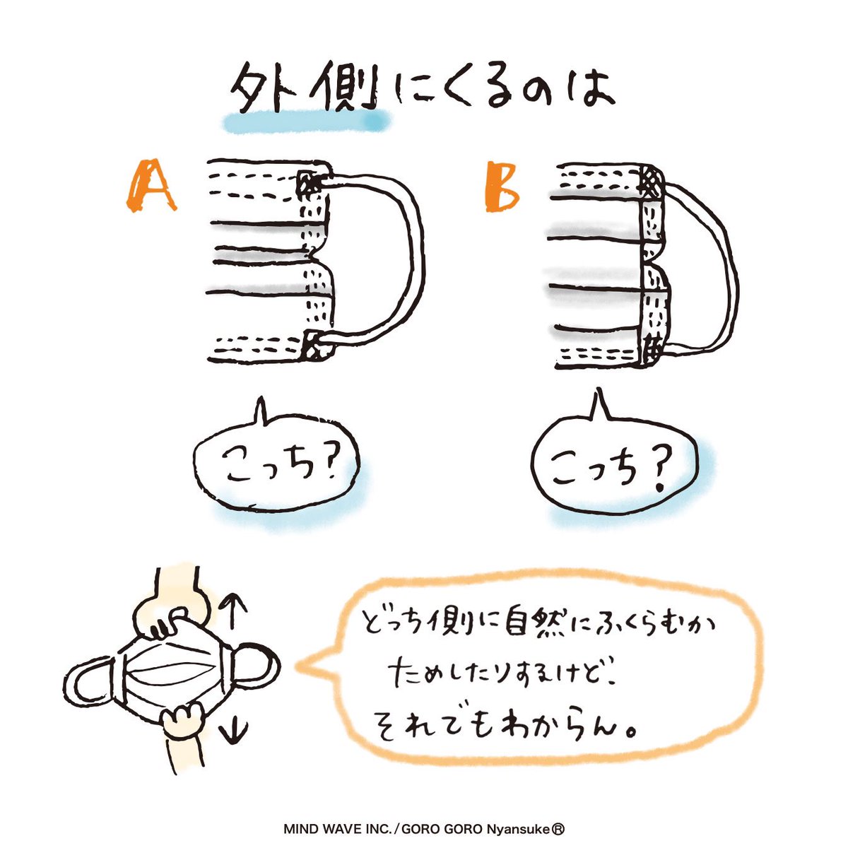 売り切れ twitter マスク