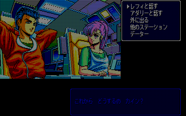 PC98_bot's tweet photo. Star Trader // Falcolm // PC-98 // #pc98 #Falcolm https://t.co/8VgUHd5n0c