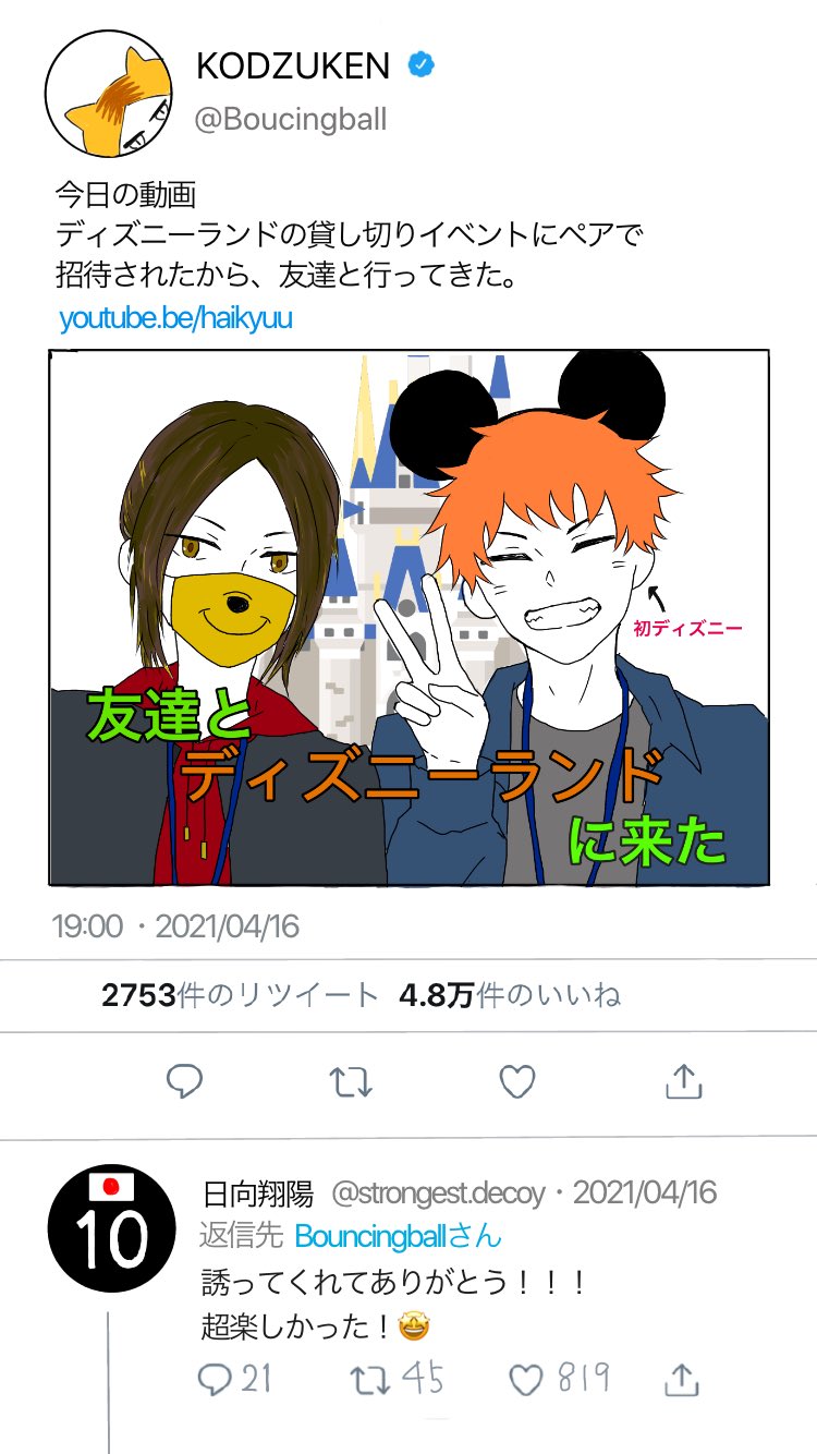 ゆうみ Youtuber 孤爪研磨の本日の動画 ハイキュー Kodzuken 日向翔陽 T Co J5z3fh6bmi Twitter