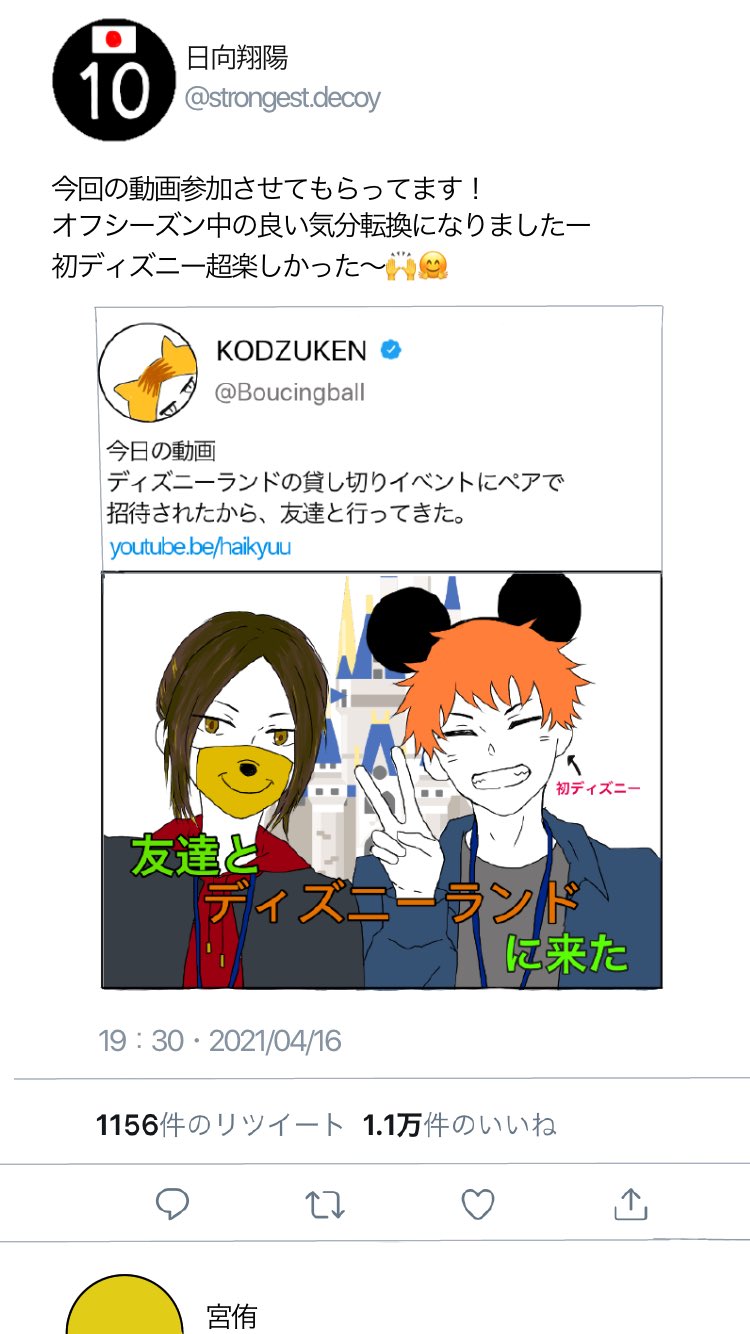 ゆうみ Youtuber 孤爪研磨の本日の動画 ハイキュー Kodzuken 日向翔陽 T Co J5z3fh6bmi Twitter