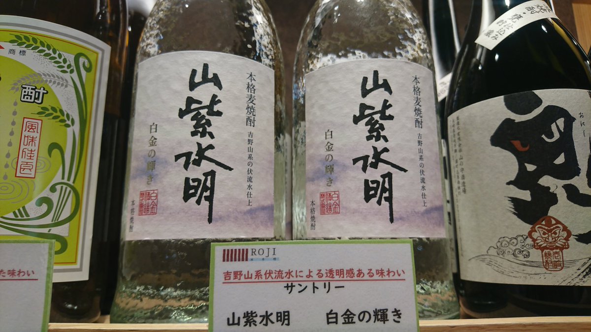 よしのん水系の・・・山紫水明・・・だと?! 