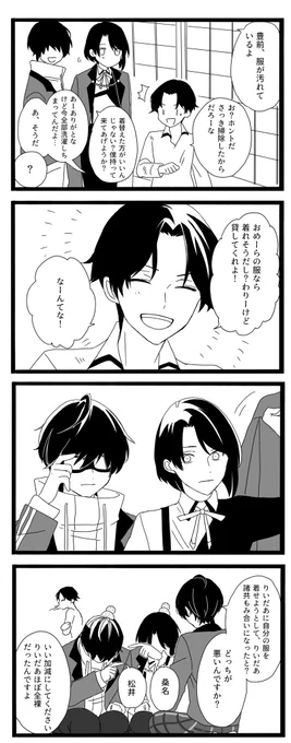 江ちゃん達 
