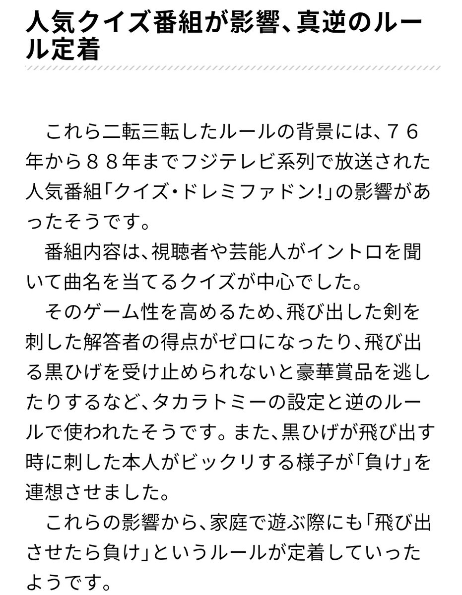 紫の人の父 昭和に子供時代を過ごしたおっさんの 私 このマスクといえば クイズ ドレミファドン 笑 黒ひげ危機一髪もこの番組でメジャーになりましたね 笑 最初トミー 現タカラトミー では飛び出した方が勝ちというルールにしたのに ドレミファドン 紫の人の父 昭和に子供時代を過ごしたおっさんの 私 このマスクといえば クイズ ドレミファドン 笑 黒ひげ危機一髪もこの番組でメジャーになりましたね 笑 最初トミー 現タカラトミー では飛び出した方が勝ちというルールにしたのに ドレミファドン
