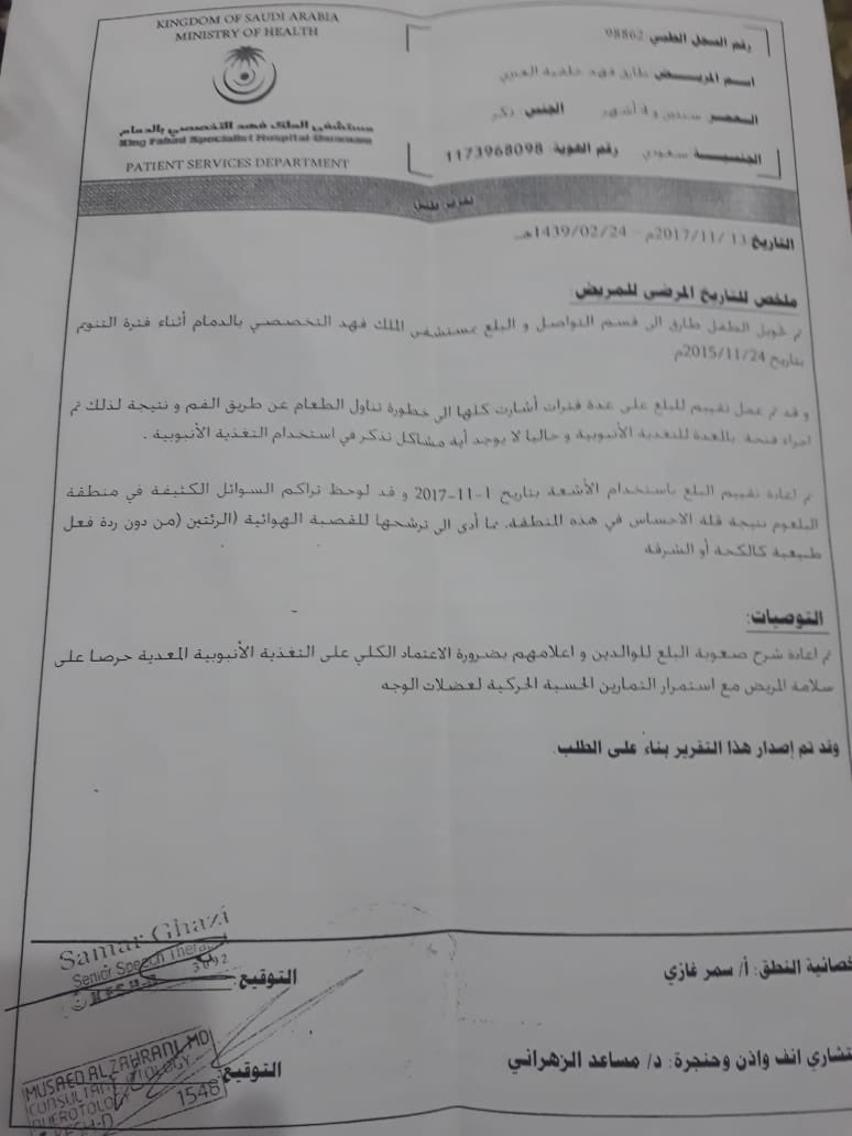 NEWS_ANZH's tweet photo. #السعودية مناشدة إلى من يهمه الأمر
ياباغي الخير أقبل
الطفل / طارق فهد العنزي 
بحاجة ماسة لتبديل أنبوب التغذية الموصول بجسده
حيث يتوجب إستبداله كل ثمانية أشهر
ولم يتم تبديل الأنبوب منذ سنة وعشرة أشهر #يتبع https://t.co/BXTUwF75ZE