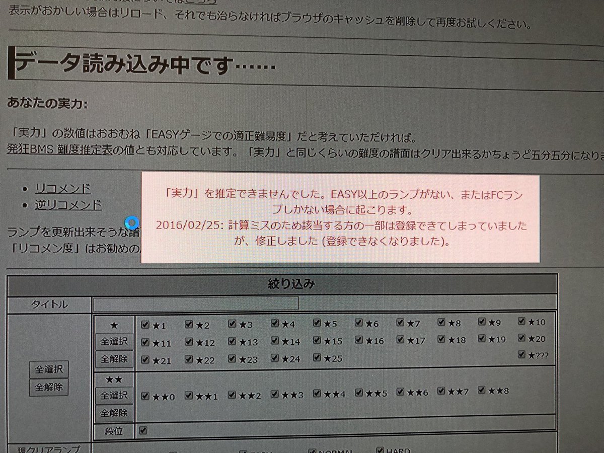 みや On Twitter 自分はbmsを始めたのはlr2ですけど発狂難易度 触る頃にはorajaに移行していて今はlr2もインストールしてない状況です やっぱりlr2で発狂難易度10個イージーで埋めないとorajaでもリコメ使えませんか Orajaからリコメンド送る機能があると知って使