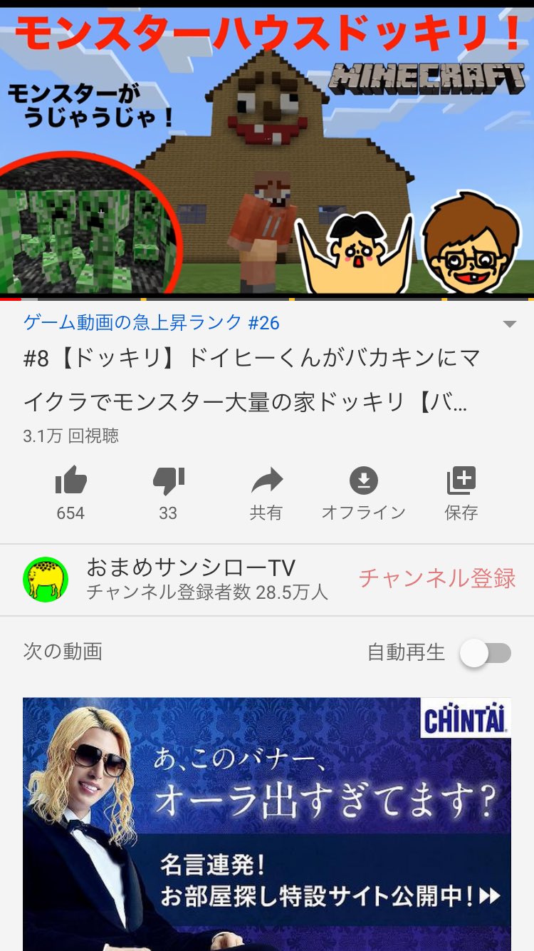 タレント 仮 おまめサンシロー En Twitter 急上昇ランキングありがとうございます 月の再生数ランキングで ゲーム実況者１０位以内を目指そう 動画マイクラだけにしたらいけるかな だけどにゃんこ大戦争もやらないと