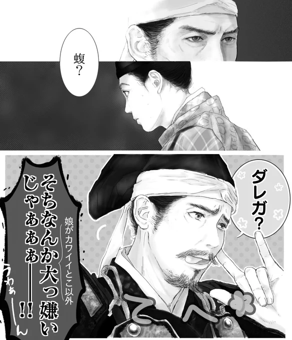 #麒麟がくる 第二回、体感ではこれぐらい煽りスキルが高かった蝮殿。

娘の懇願に、目を逸らして成らぬことを示す親子の情の交錯が哀しい…そして空気読解力が低い婿ったらー!(良い)       #麒麟絵 