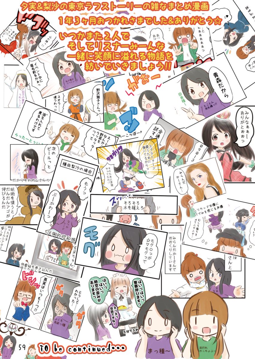 2巻の最後で約束したもんね。きっと。 