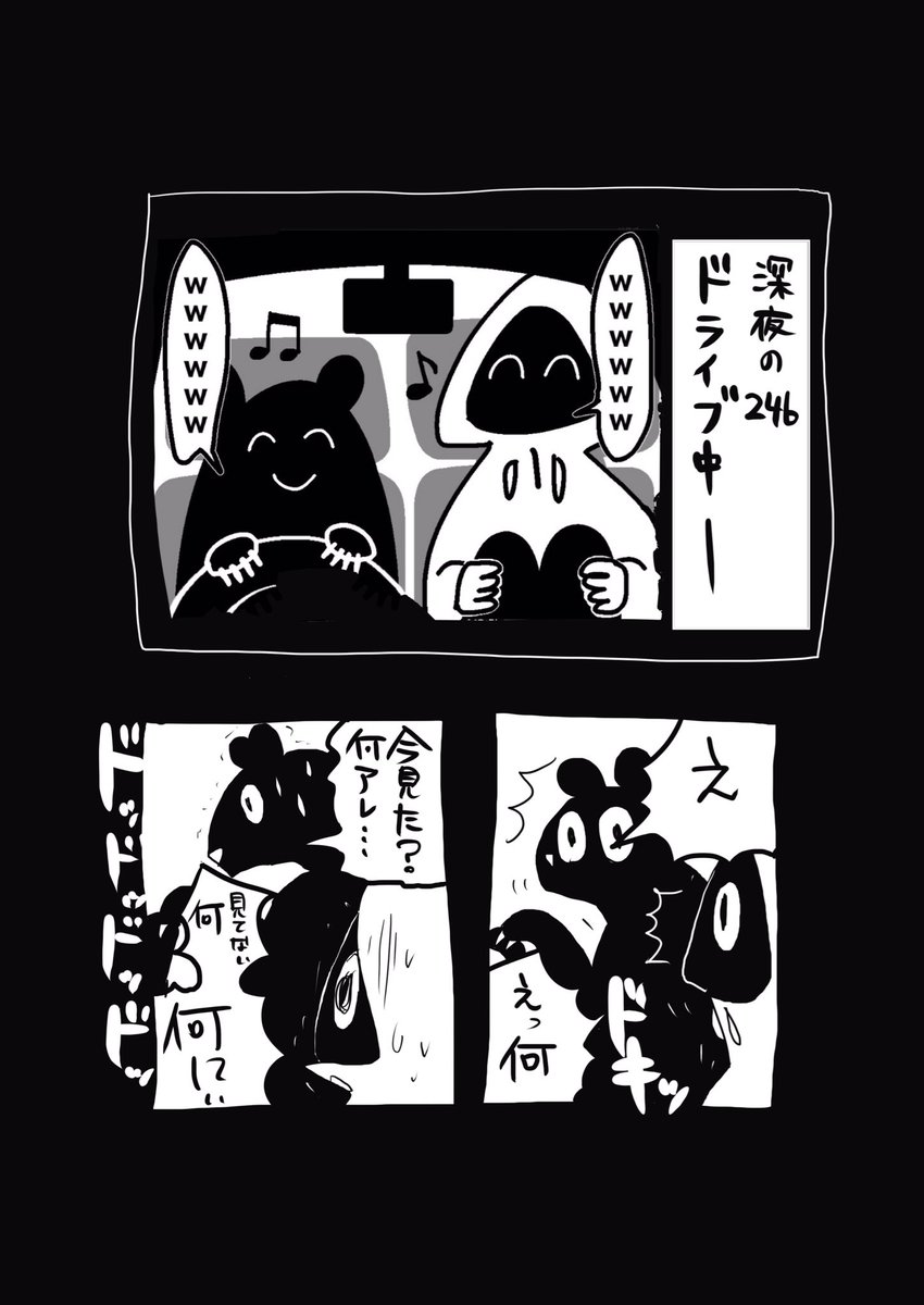 人生でこんなにちりとりに怯える日が来るとは思わなかった
悔しい
一コマ目はふじっぴさん@genkinibocchi作です 
