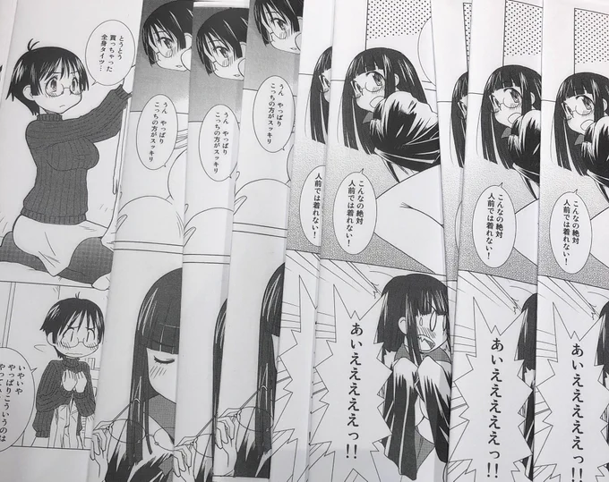 ティアの机が寂しいのでとりあえず既刊のコピー誌を少し刷っておいたり。 