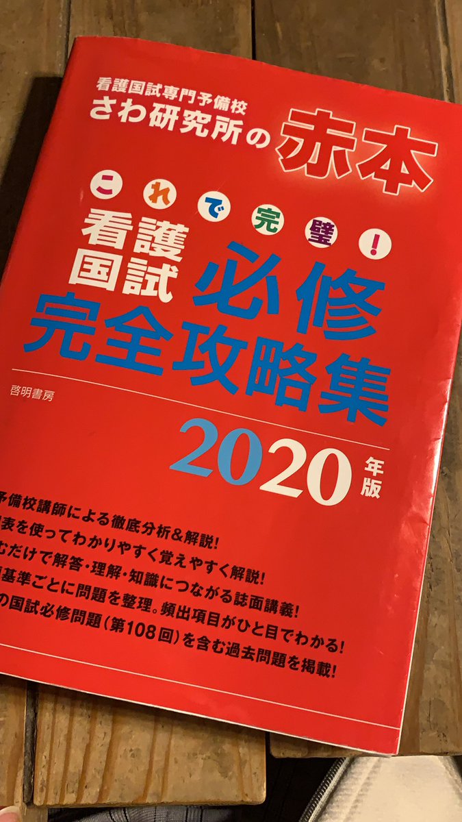 さわ研究所